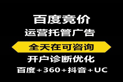 竞价推广代运营助力中小企业快速崛起